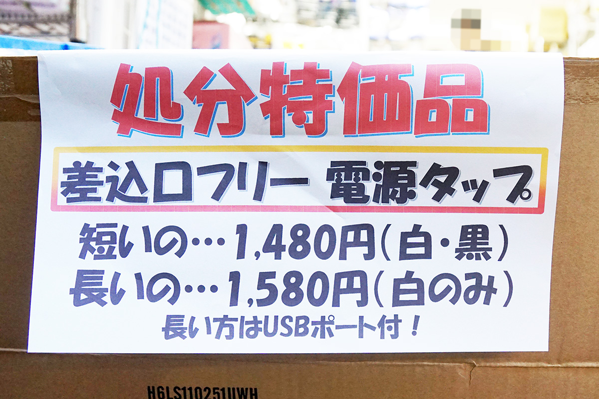 千石電商 秋葉原新2号店(1月17日撮影)