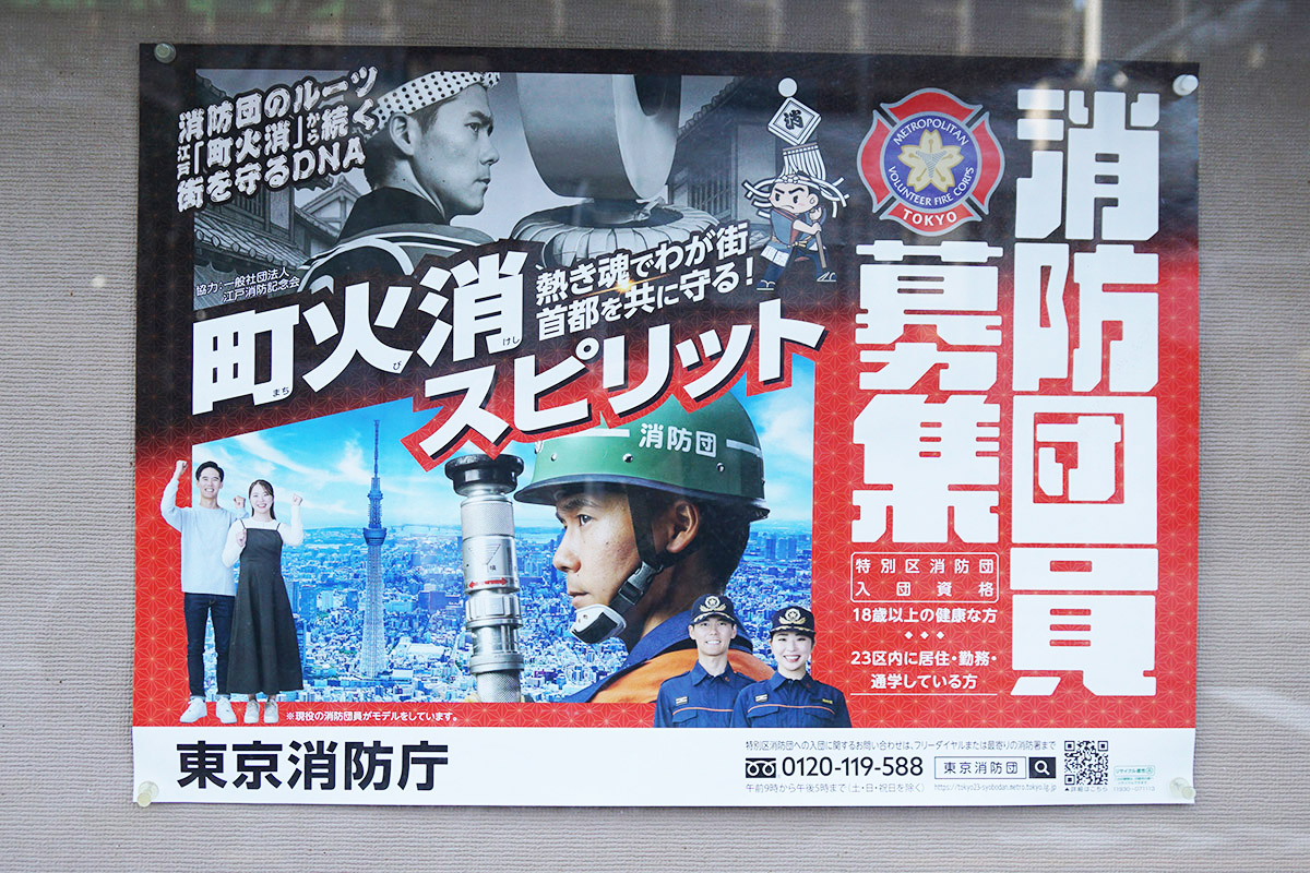 神田消防署(1月17日撮影)