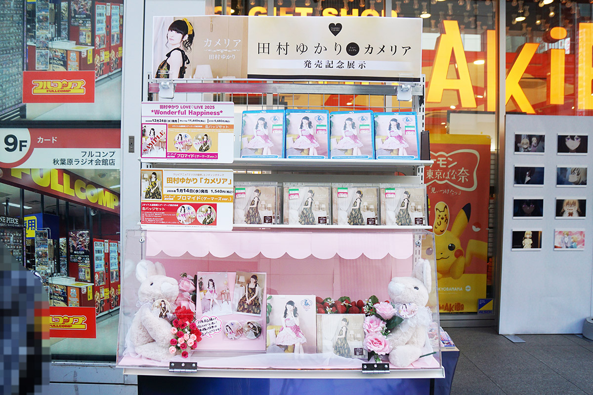 秋葉原ラジオ会館(1月17日撮影)