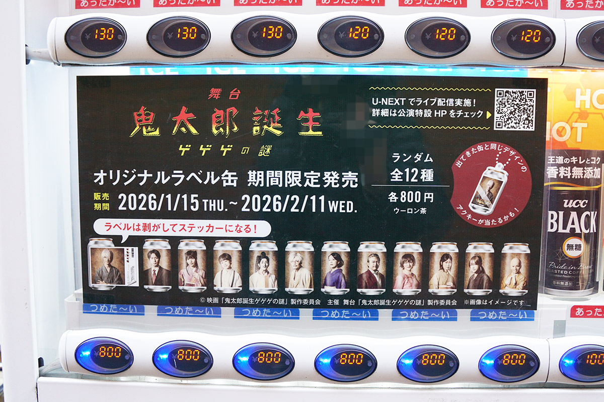 みつば堂(1月17日撮影)