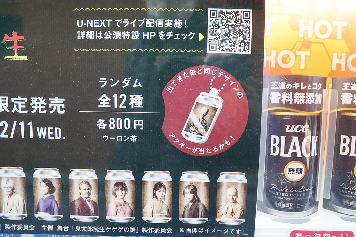 みつば堂(1月17日撮影)