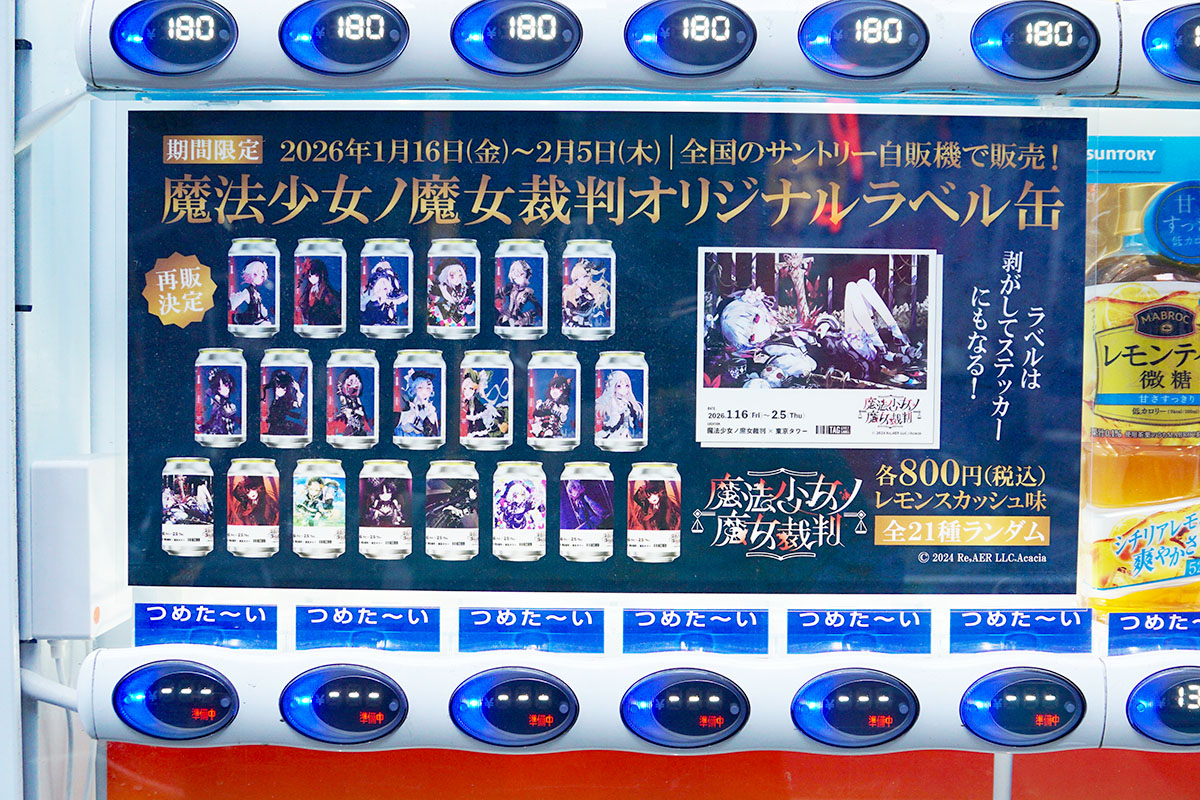 マルツ秋葉原本店(1月17日撮影)