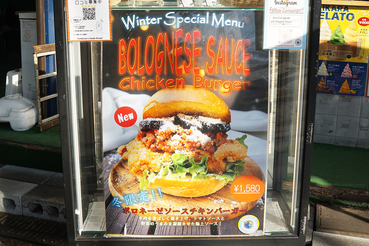 ハイカラフライドチキン ヨドバシAkiba店(1月17日撮影)