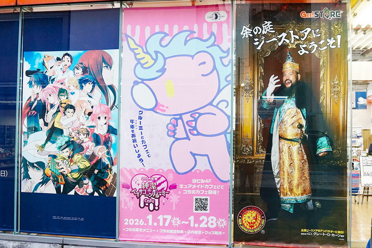 オノデン(1月17日撮影)