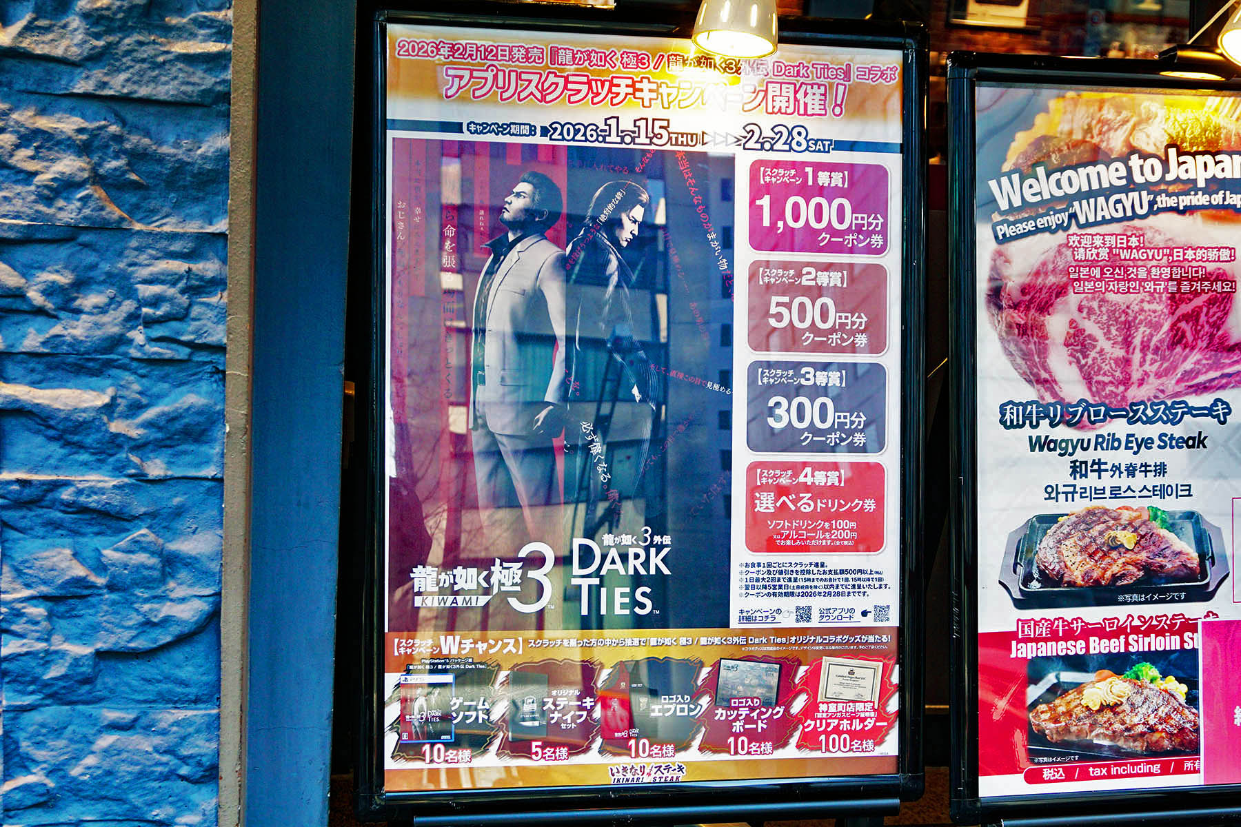 いきなりステーキ 末広町店(1月17日撮影)