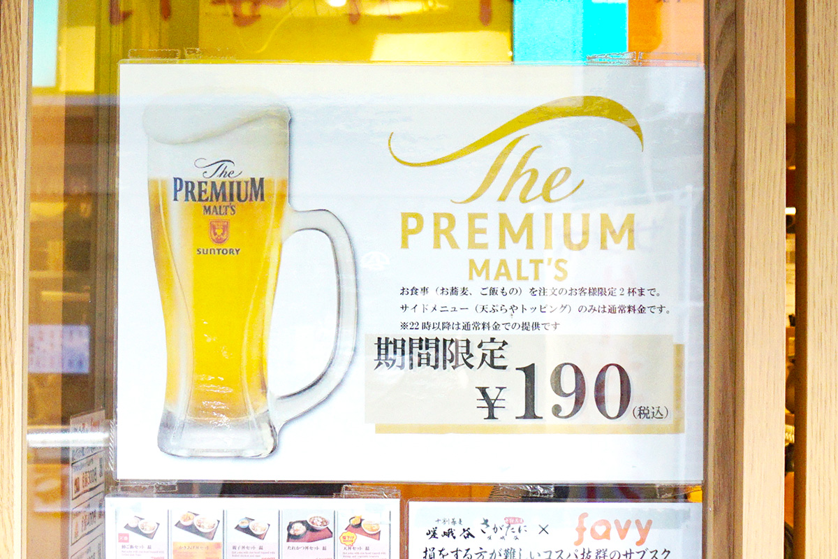 嵯峨谷 秋葉原店(1月17日撮影)