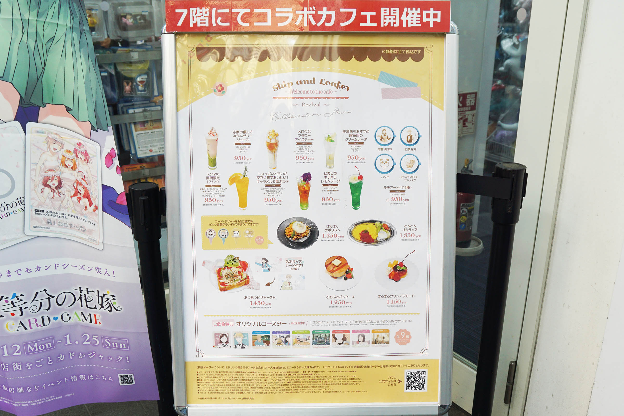 ソフマップ AKIBA アミューズメント館(1月17日撮影)