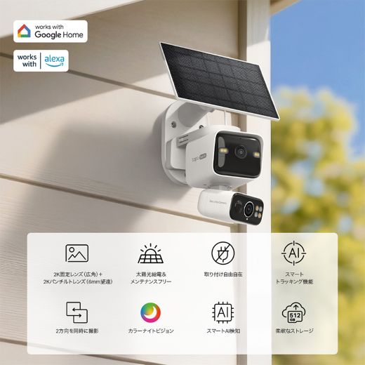 TP-Linkのネットワークセキュリティカメラが3製品、ソーラー給電対応