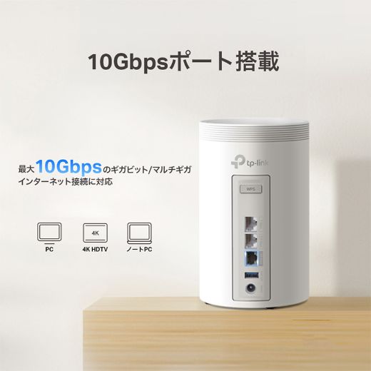 10GbE対応のWi-Fi 7メッシュルーター「Deco BE68」がTP-Linkから