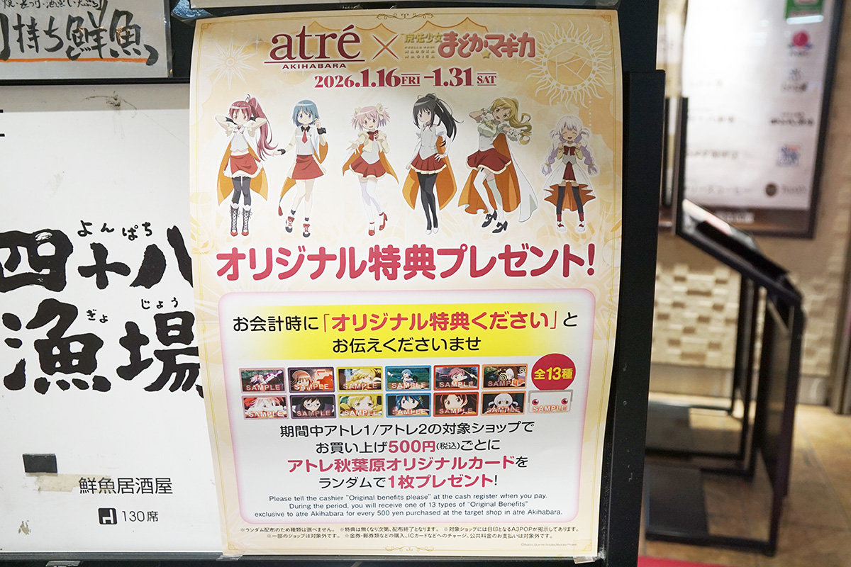 (1月17日撮影)