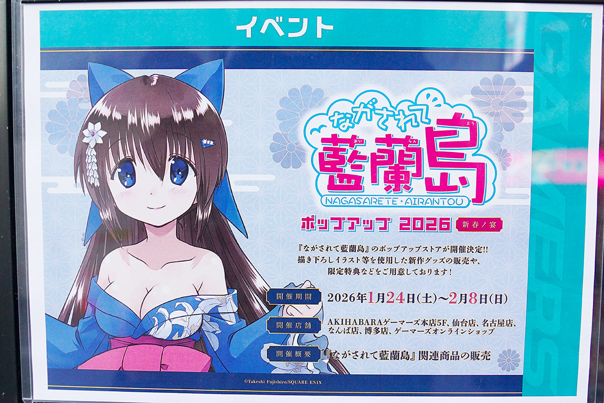 AKIHABARAゲーマーズ本店(1月16日撮影)