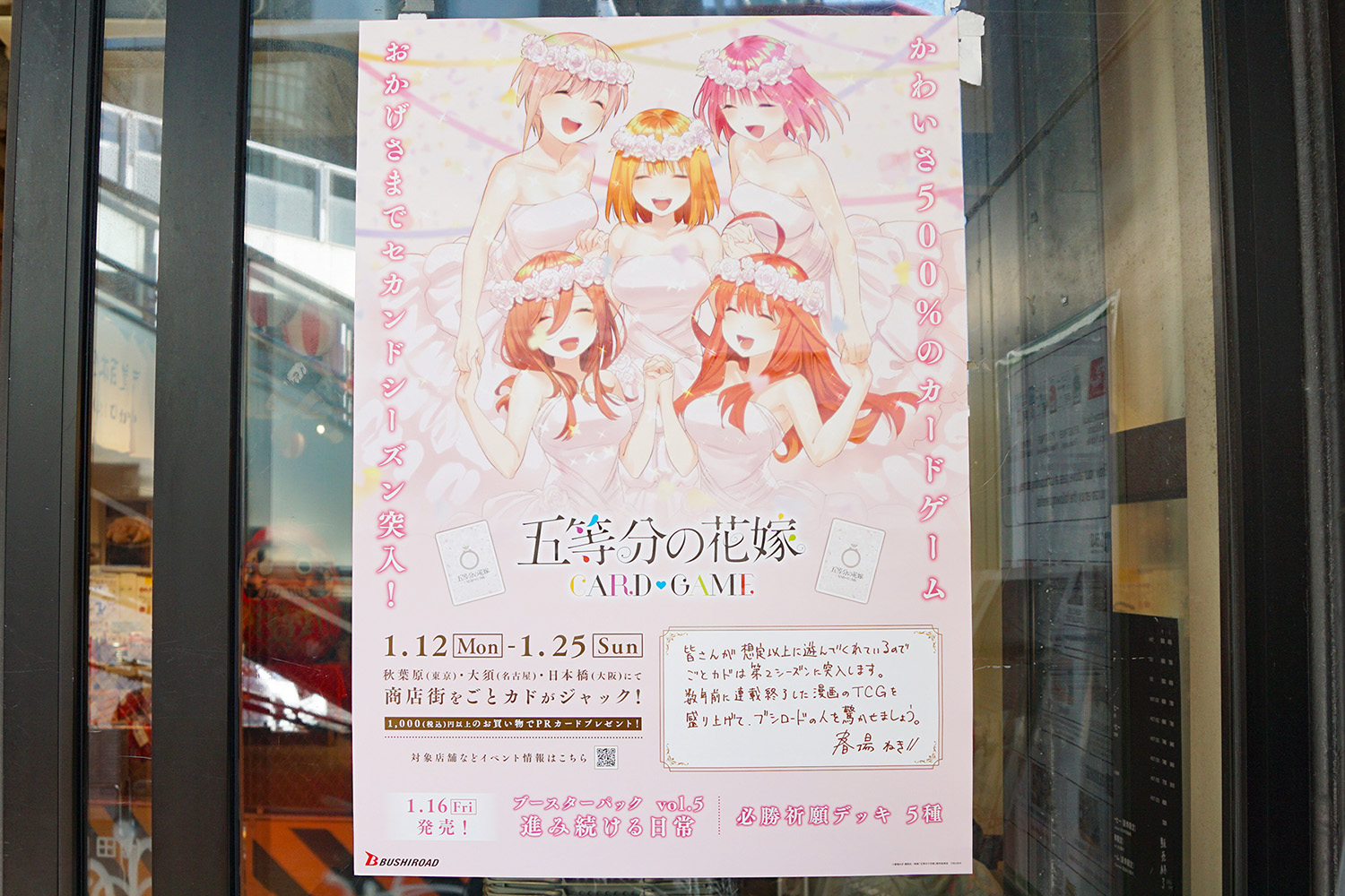 ちゃばら(1月17日撮影)