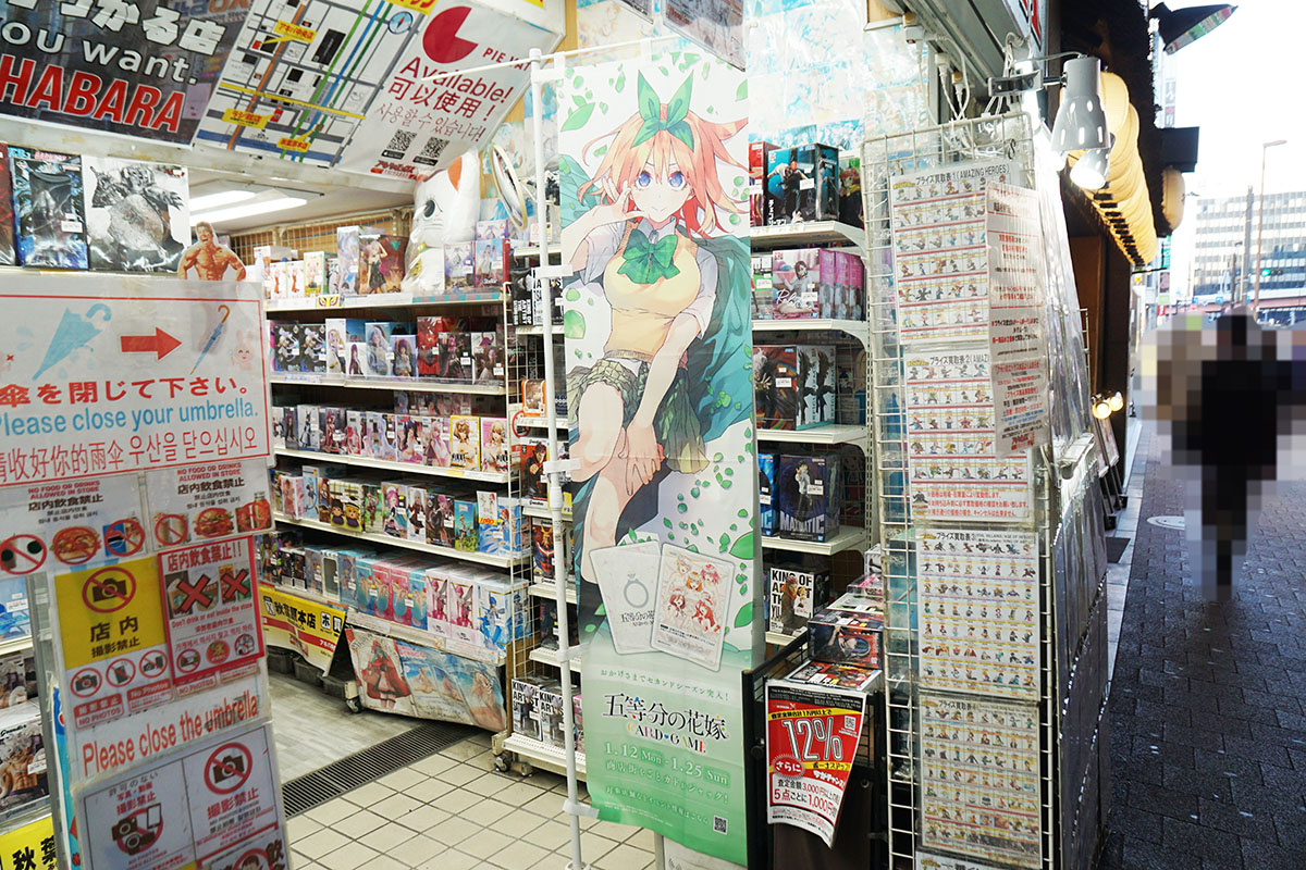アキバのエックス 秋葉原本店(1月17日撮影)