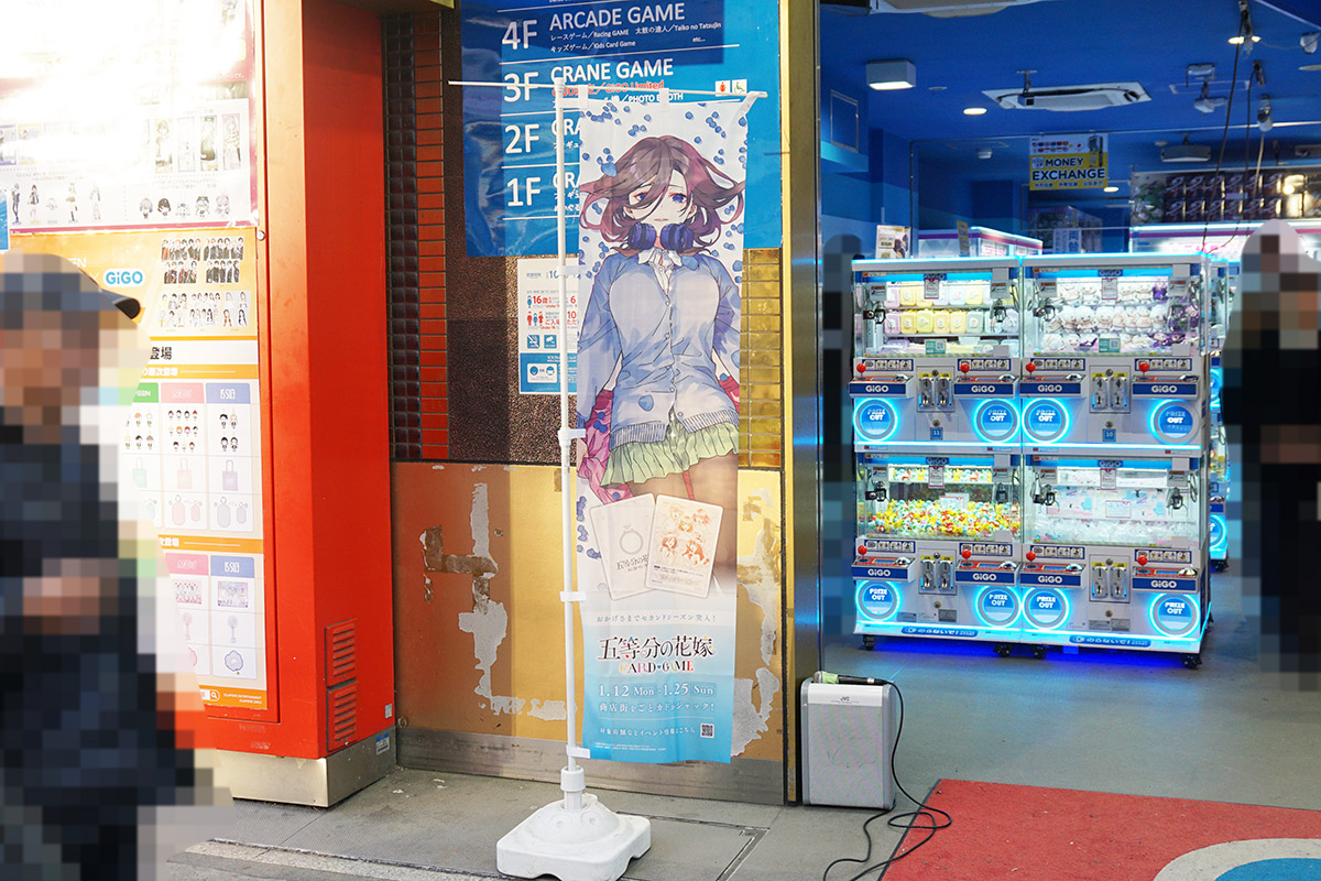 GiGO秋葉原3号館(1月17日撮影)