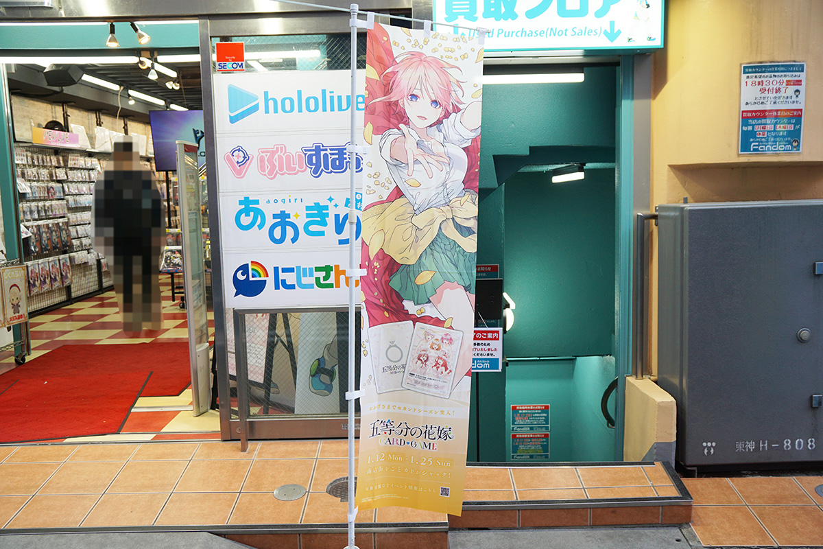 FandomAkiba(1月16日撮影)