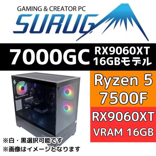 Ryzen 5 7500Fや32GBメモリ搭載のゲーミングPCが駿河屋から、GeForce