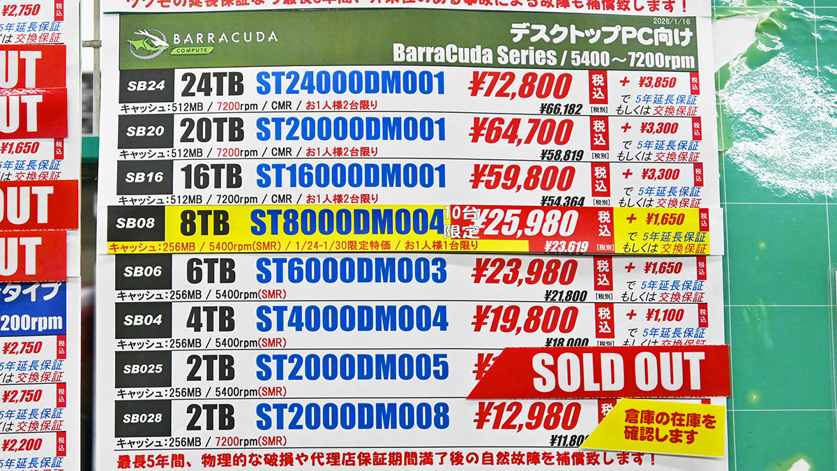Seagate「BarraCuda」店頭価格表、ST24000DM001(24TB)は7万円超え(1月24日撮影)