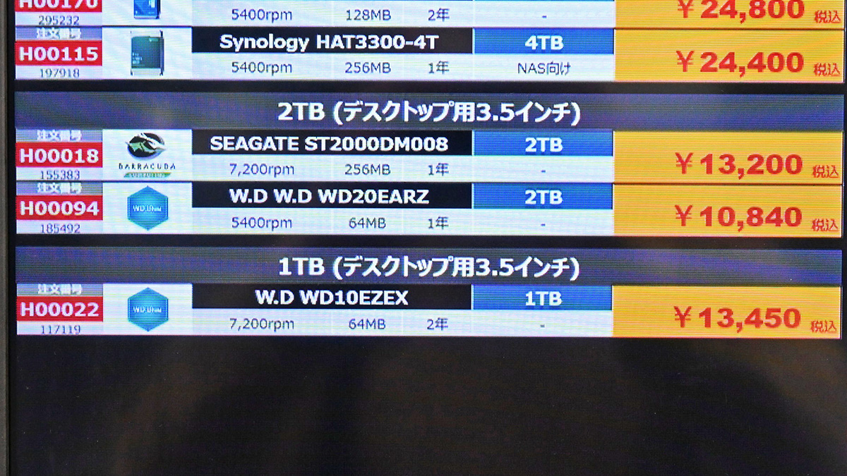 Western「Digital「WD Blue」WD20EARZ(2TB)が10,840円(1月24日撮影)