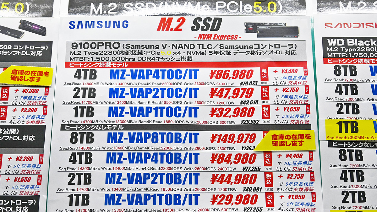 Samsung「9100 PRO」店頭価格表(1月24日撮影)