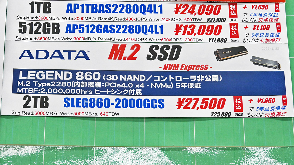 ADATA「LEGEND 860」2TBが27,500円(1月24日撮影)