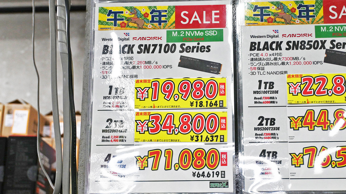 Western Digital(Sandisk)「WD Black SN7100」特価ポップ(1月24日撮影)