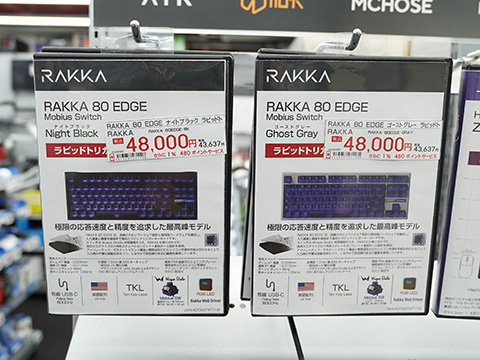 ラピッドトリガー対応のテンキーレスキーボード「RAKKA 80 EDGE」が