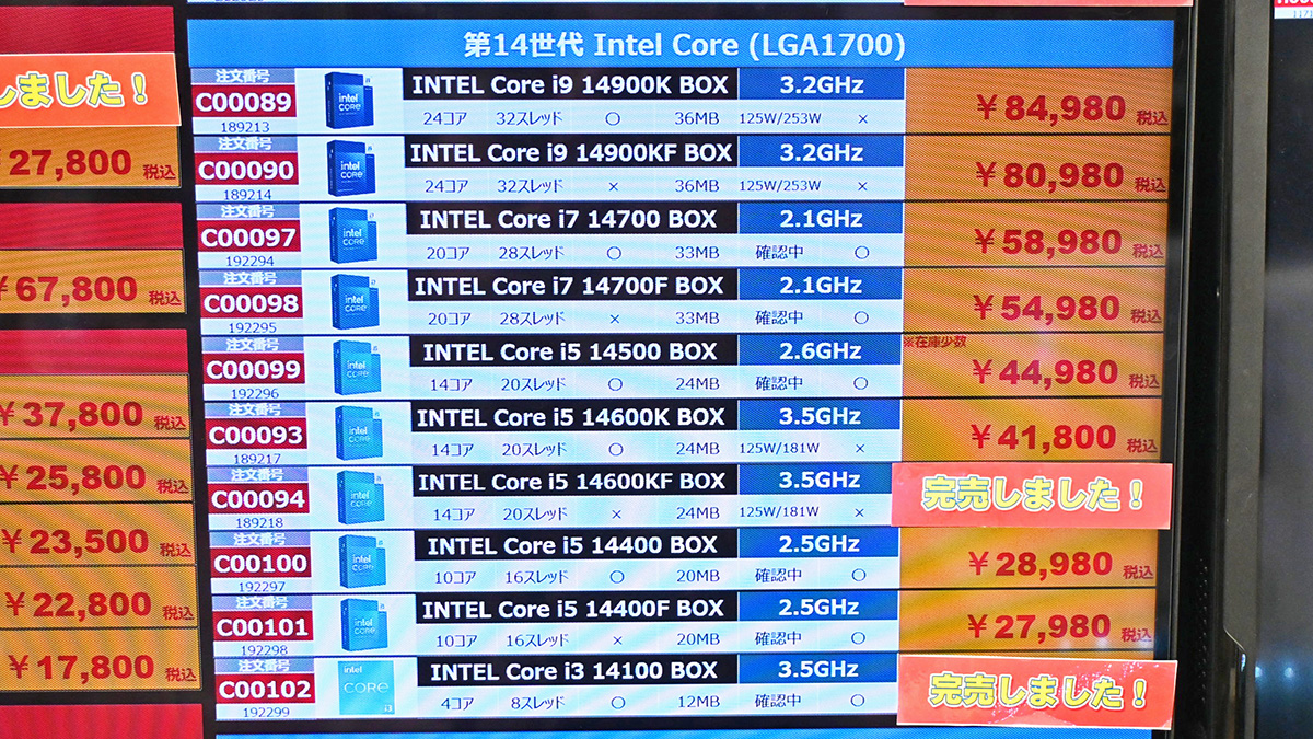 Intel第14世代Coreシリーズが再入荷