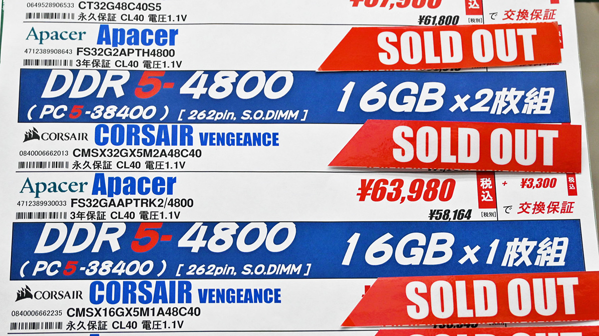 SO-DIMM「DDR5-4800」16GB×2枚組が63,980円(1月24日撮影)