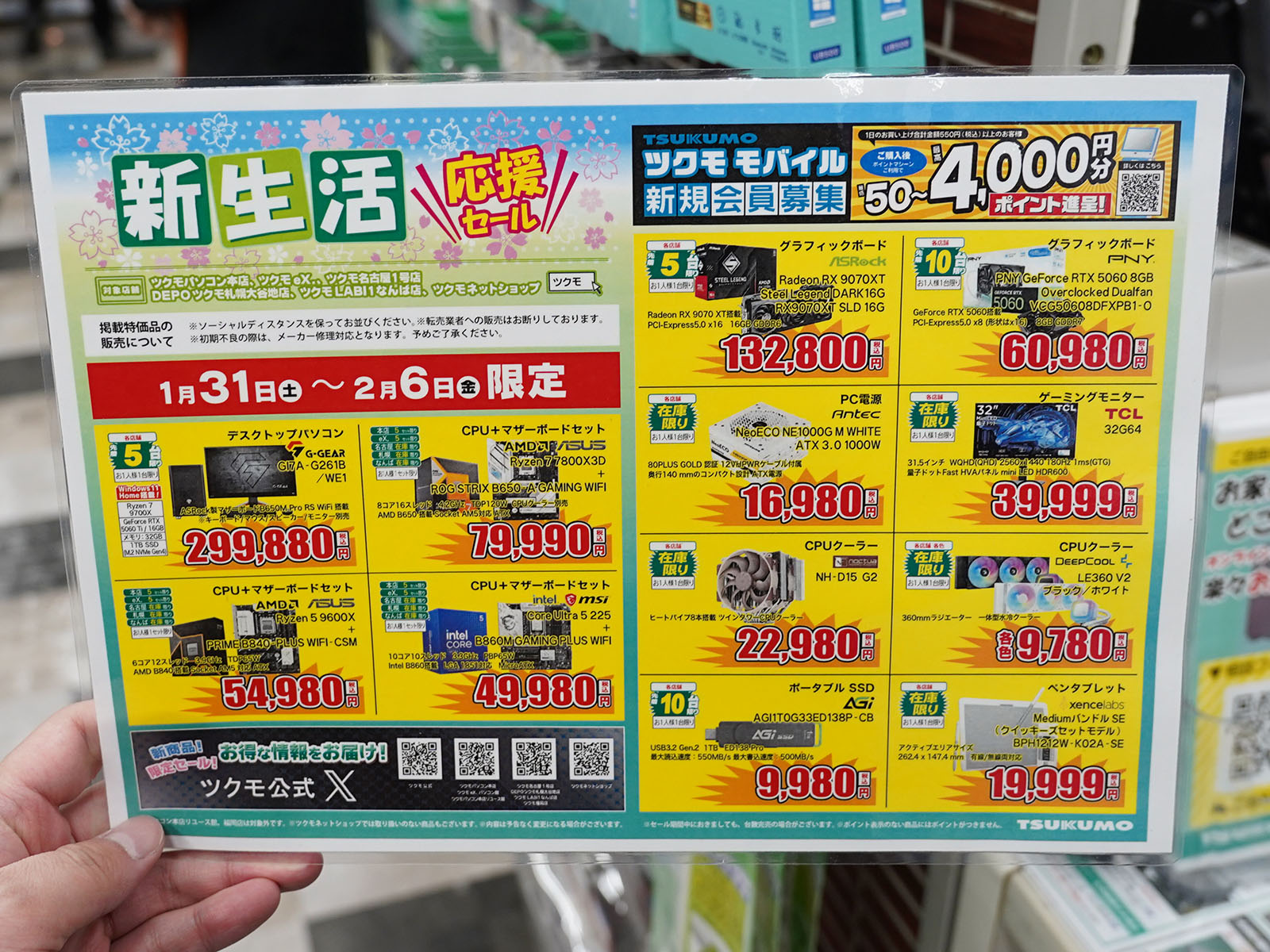 <a href="/shop/at/99ex.html" class="deliver_inner_content">TSUKUMO eX.</a>でも販売