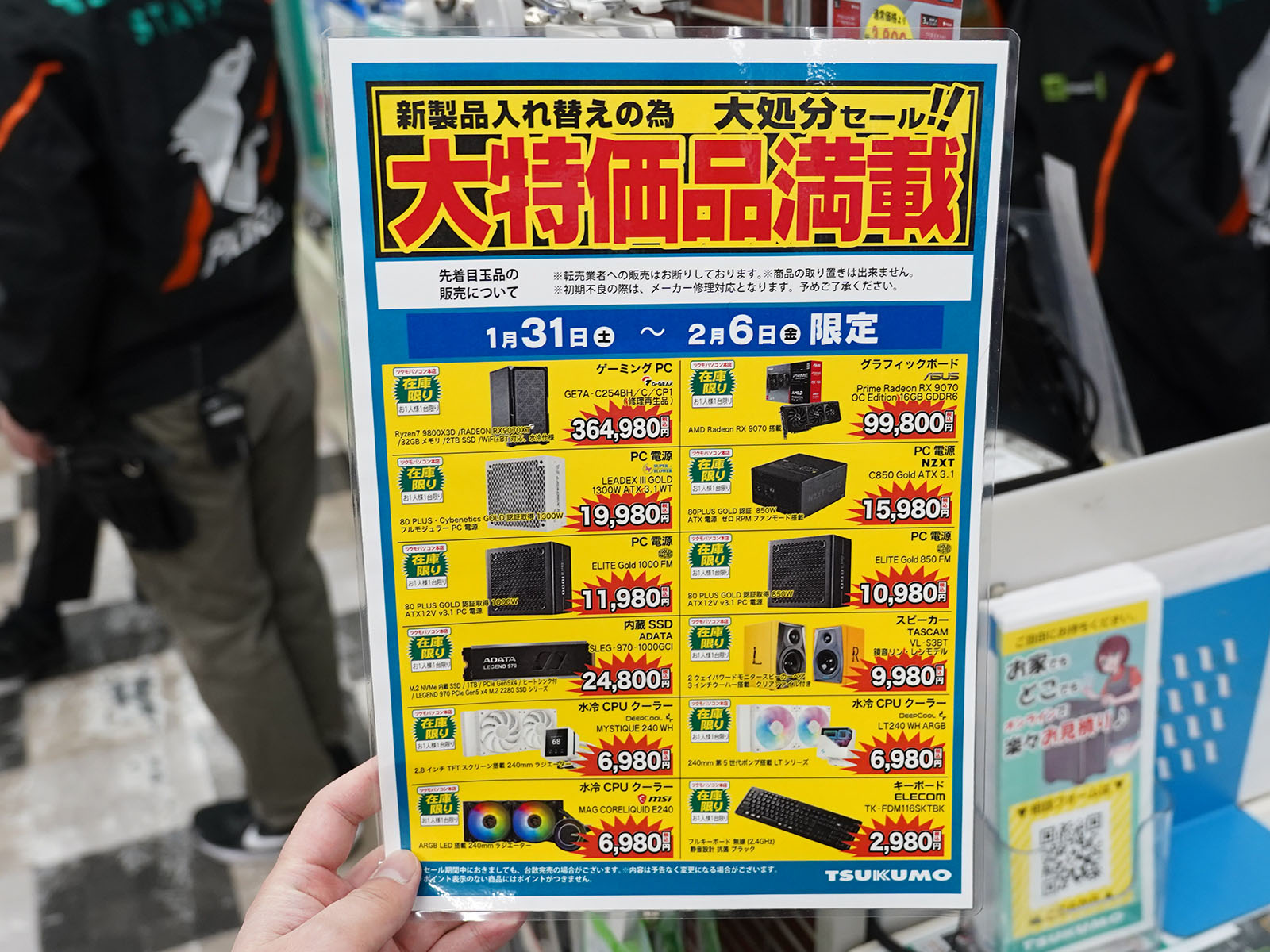 <a href="/shop/at/99honten.html" class="deliver_inner_content">ツクモパソコン本店</a>で販売