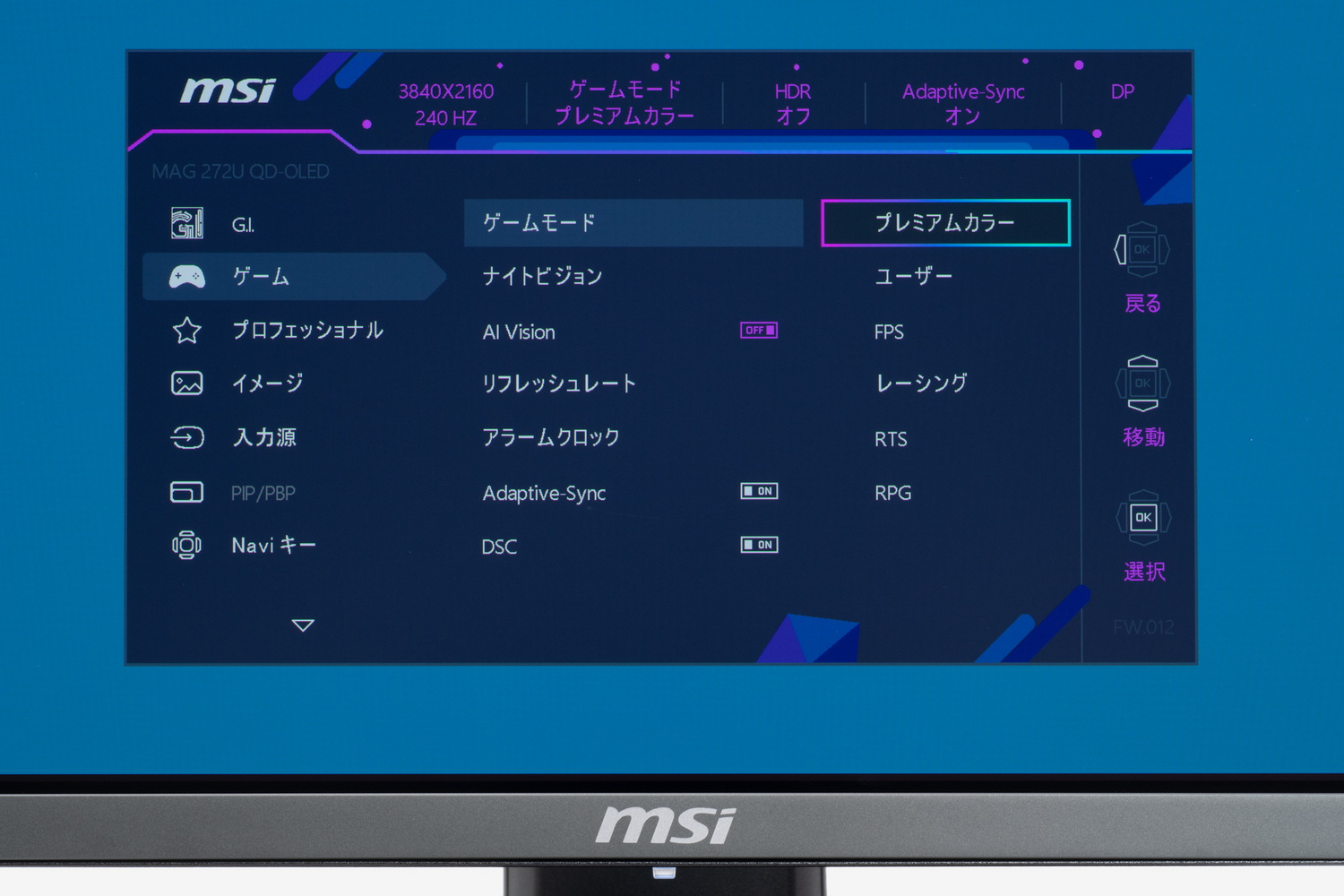 ゲームジャンル別の画質設定や暗部を明るくするナイトビジョンなどを用意