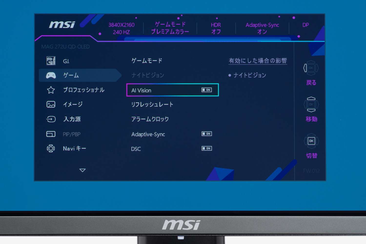 AI Visionでは自動的に映像を分析して視認性を向上してくれる