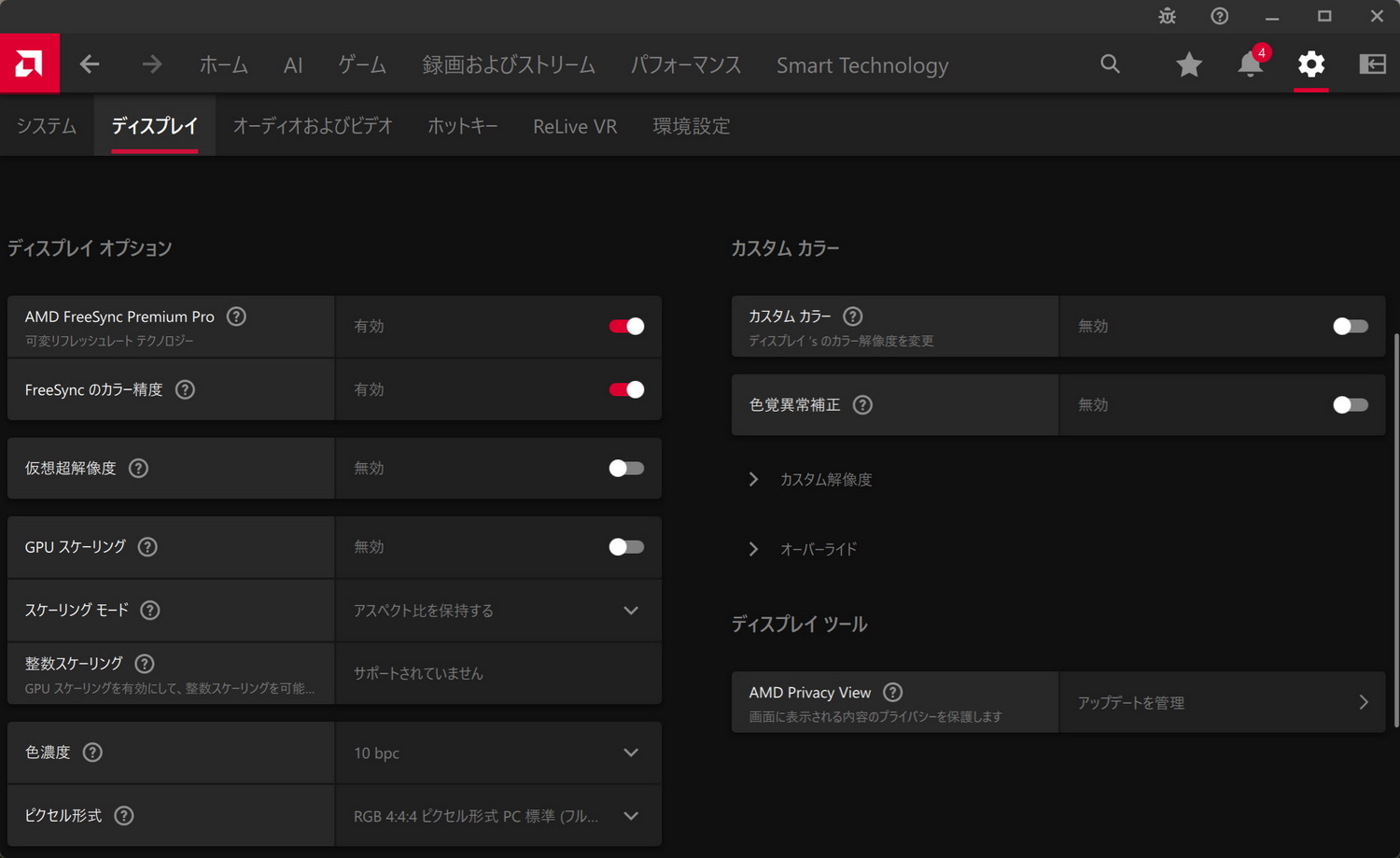 VRRはAdaptive-Syncをサポート。AMD Software: Adrenalin EditionでFreeSync Premium Proを有効化できた