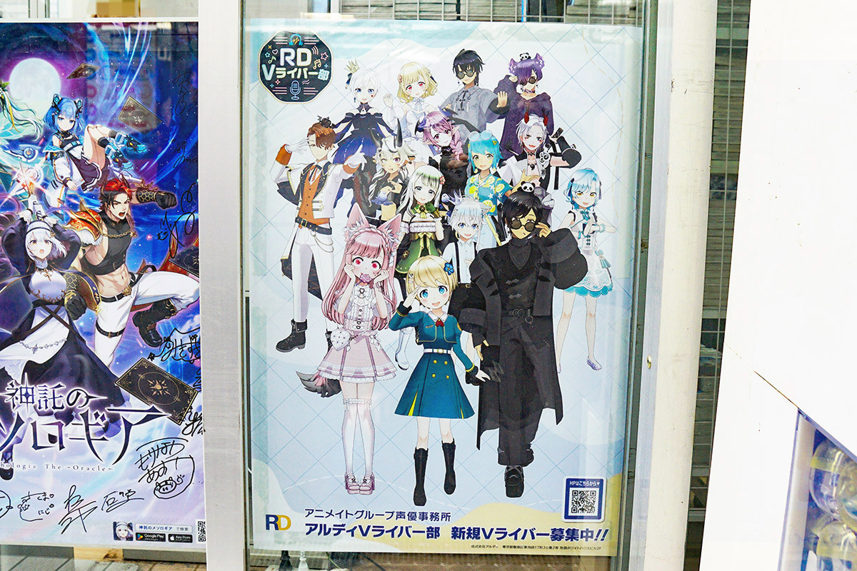 アニメイト秋葉原(1月24日撮影)