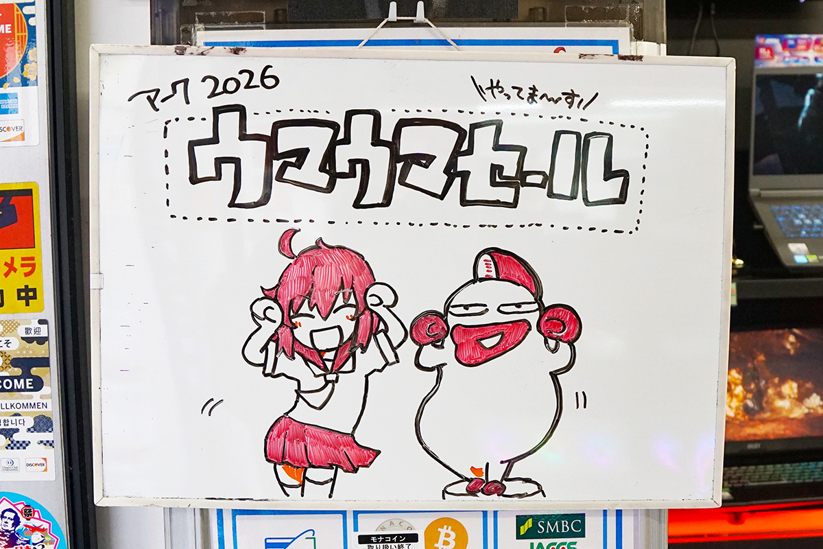 パソコンショップアーク(1月22日撮影)