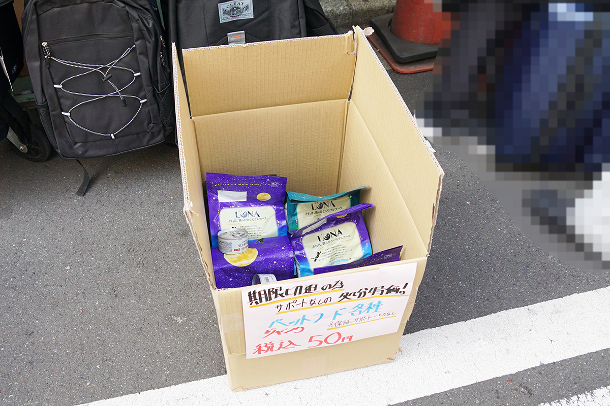 あきばお～弐號店(1月24日撮影)