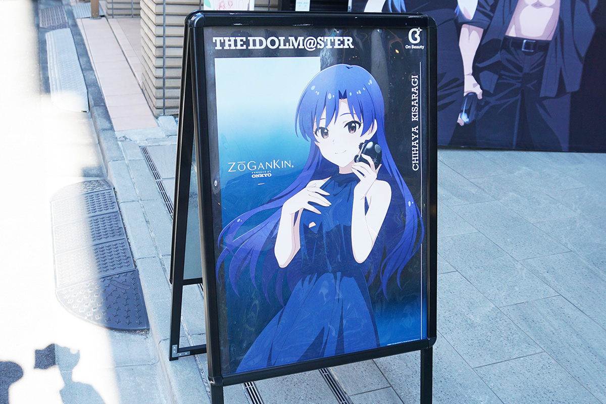 音アニ2号店(1月24日撮影)