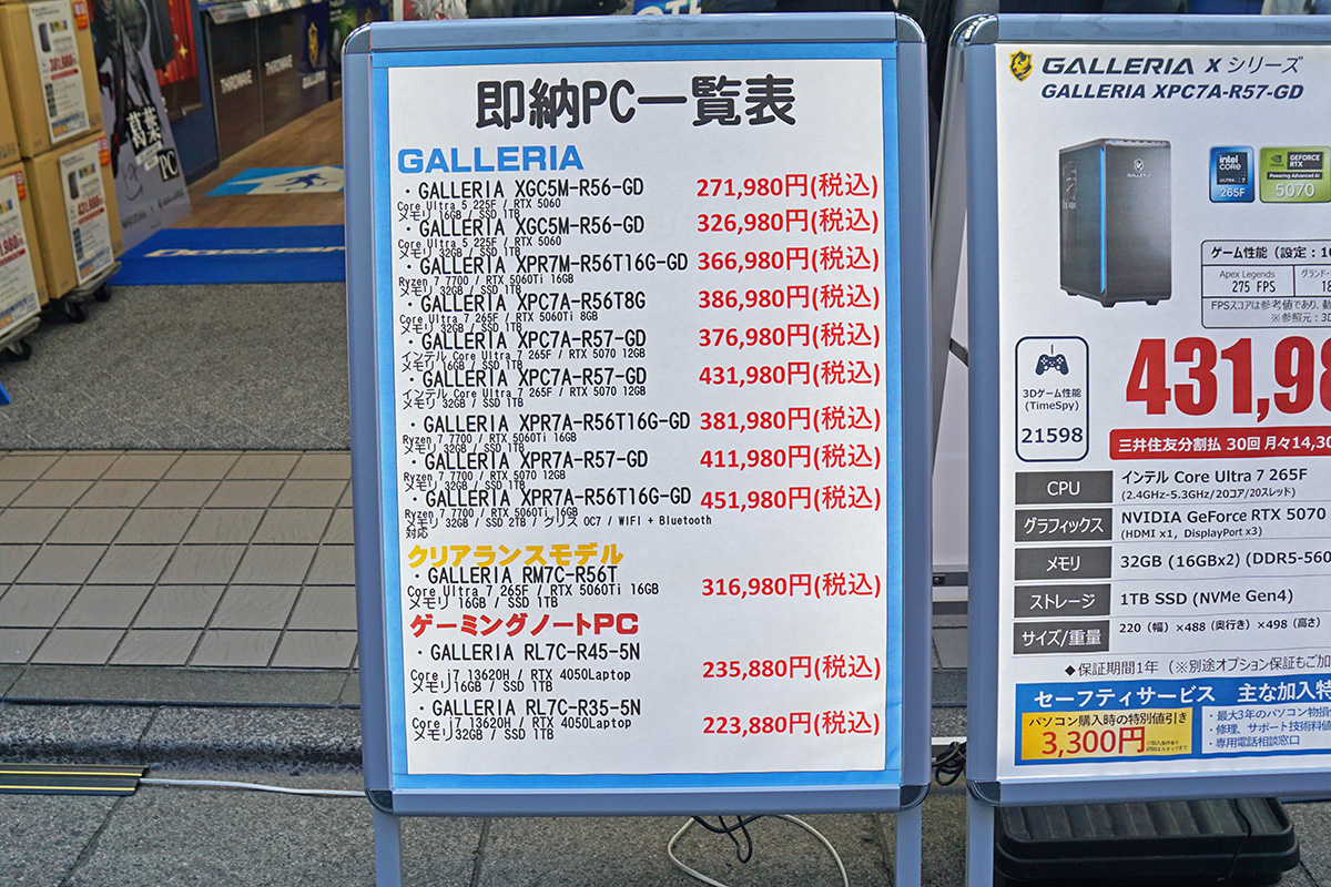 ドスパラ秋葉原本店(1月24日撮影)