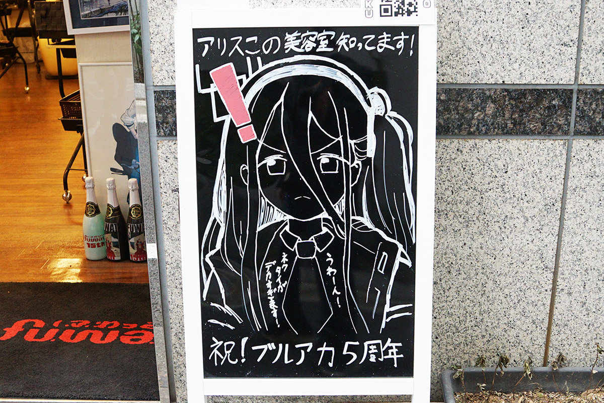 美容室fuwat(1月24日撮影)