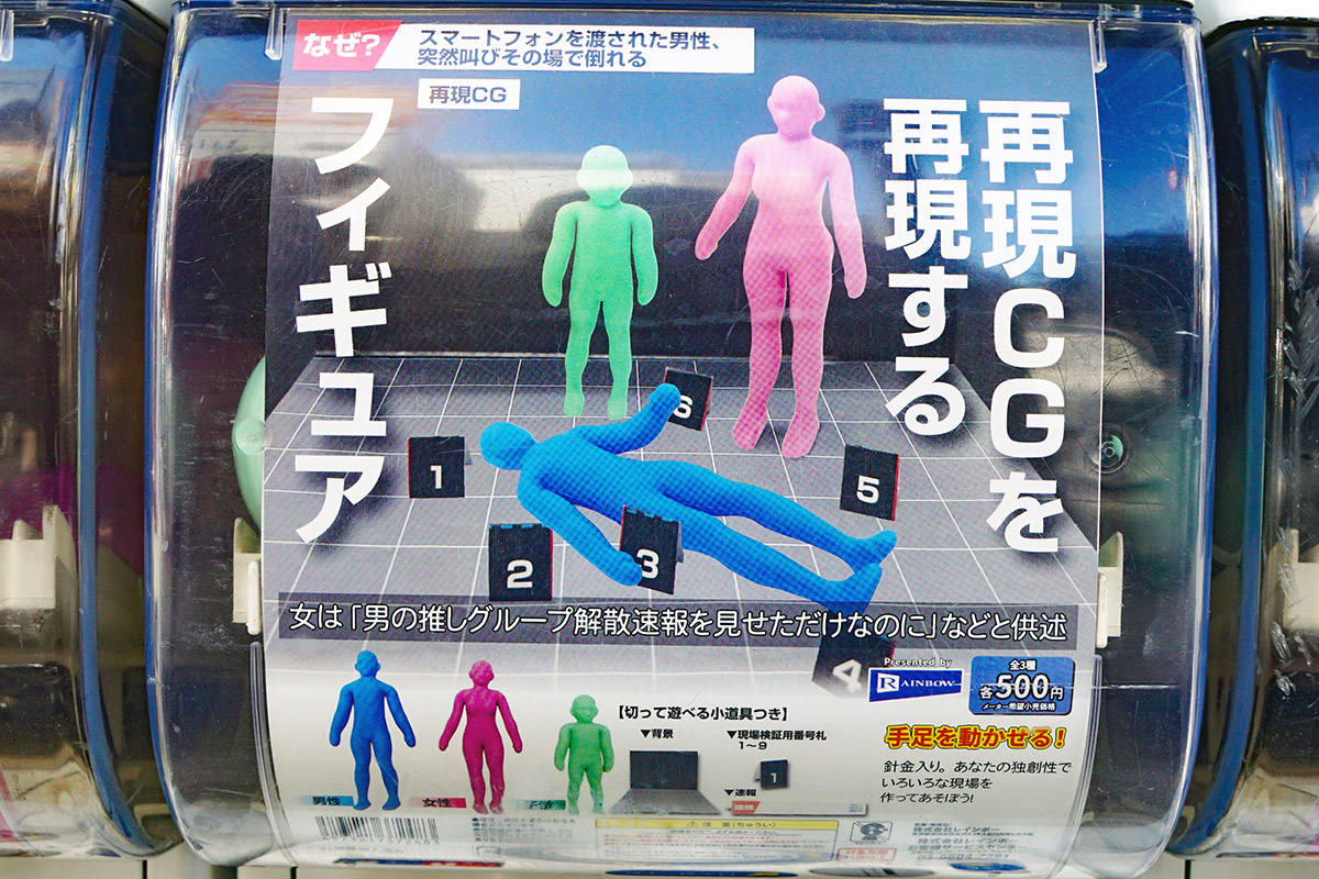 エディオンAKIBA(1月24日撮影)