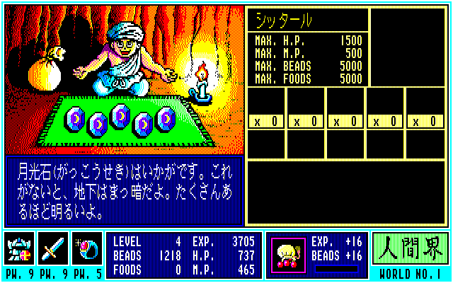 寺や洞の中には、プレイヤーの心強い味方がいます。アドバイスをしてくれたりアイテムをプレゼントされたり、時にはBEADSと引き替えにM･Pを回復してくれる人も。