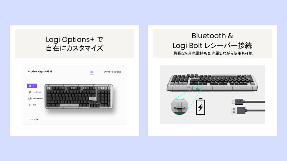 Logi BoltとBluetoothに対応