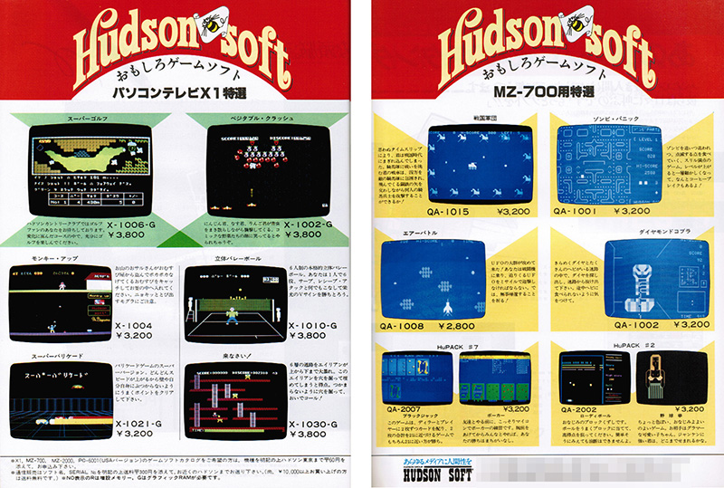 初登場した1983年3月号の広告では、リストの一覧に名前だけが載っています。翌4月号では、MZ-700用ソフトと並んで写真付きでX1用ソフトとして紹介されていました。