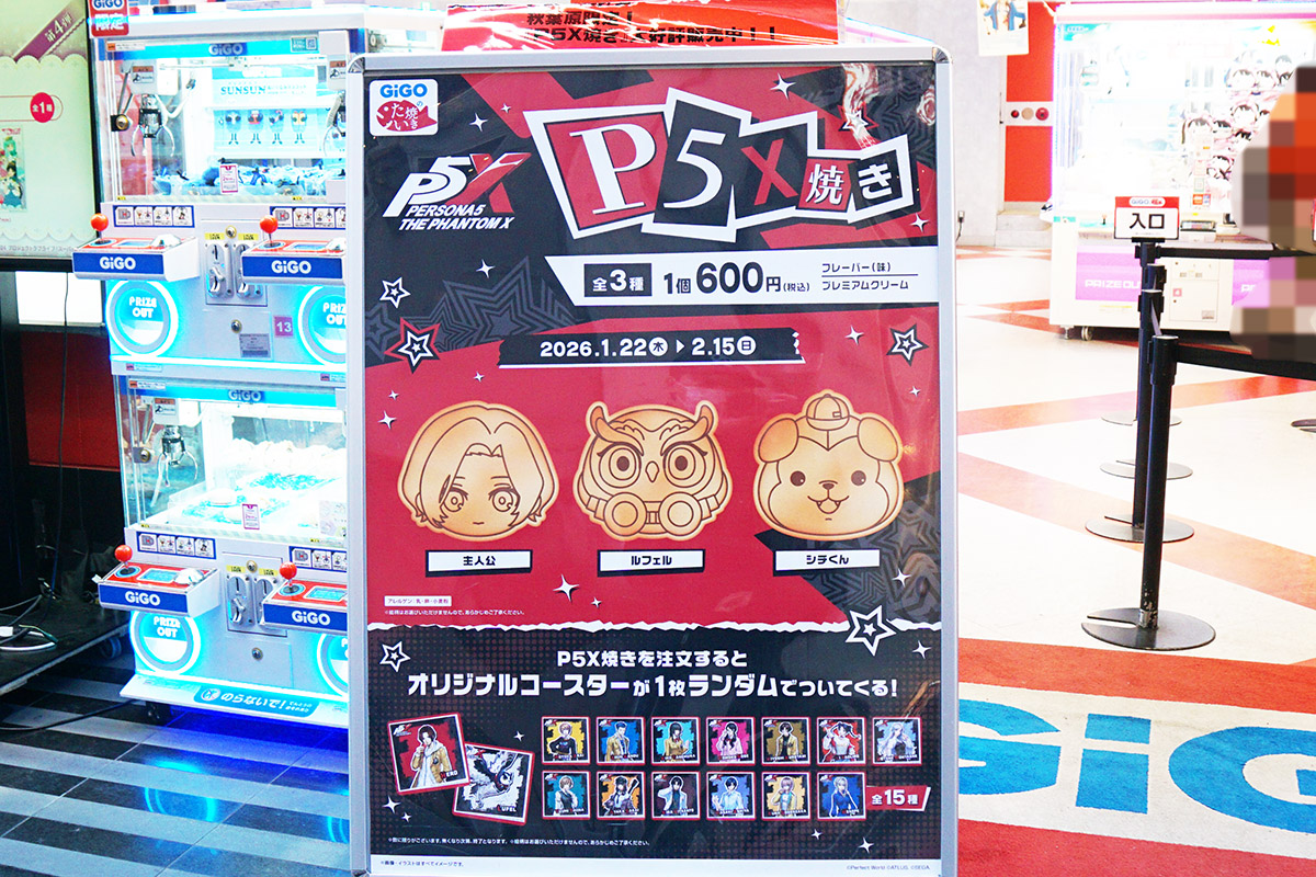 GiGOのたい焼き秋葉原(1月23日撮影)