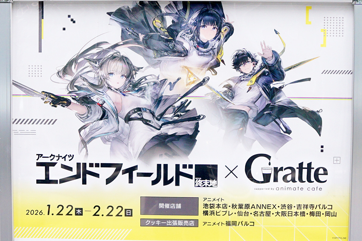 アニメイト秋葉原ANNEX(1月24日撮影)