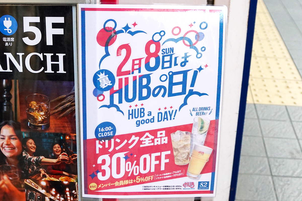 82AKIBA TOLIM店(1月24日撮影)