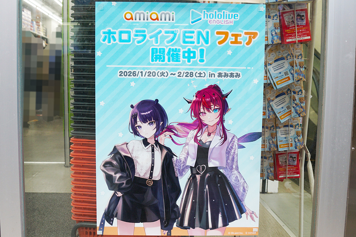 あみあみ秋葉原フィギュアタワー店(1月24日撮影)