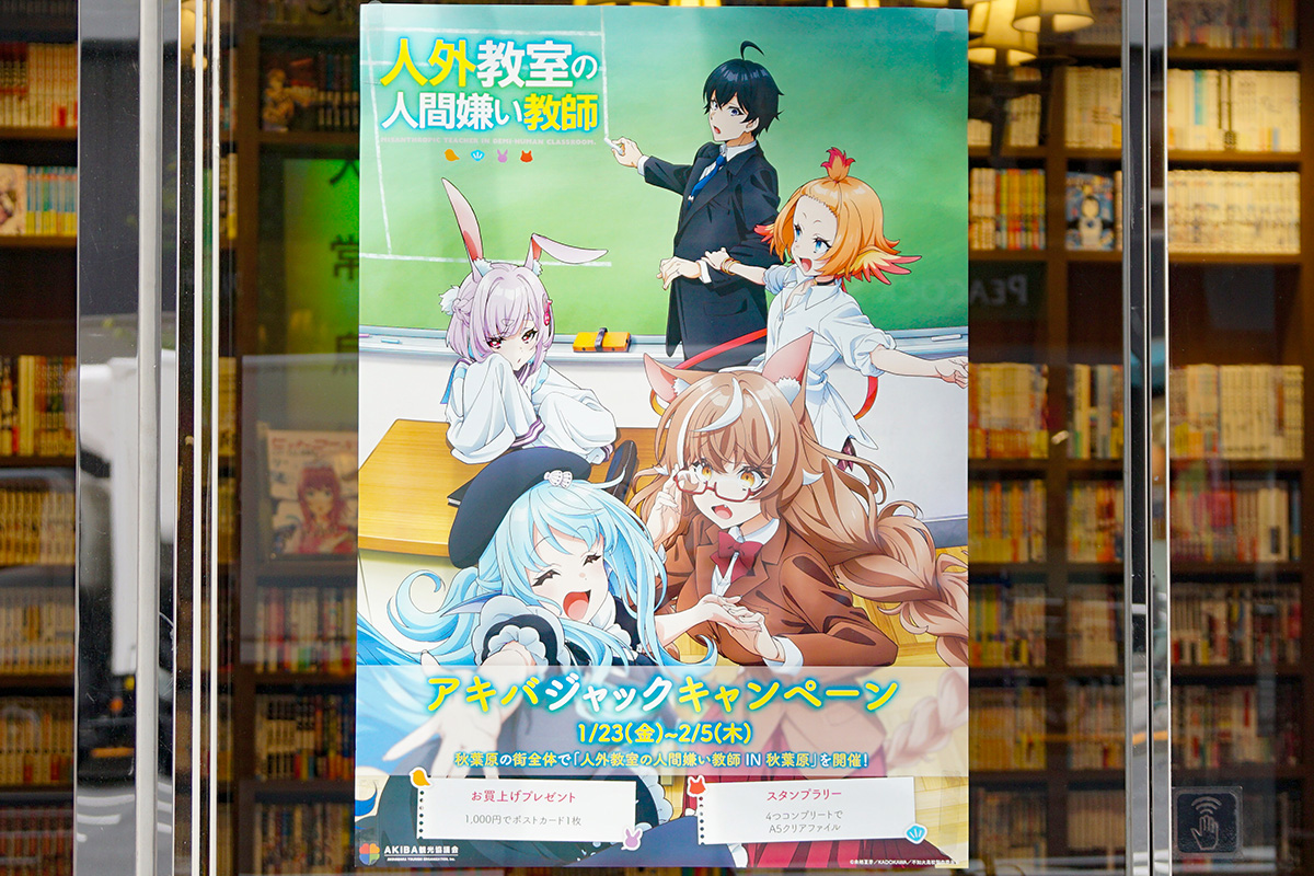 OFF-KAi!!(1月24日撮影)