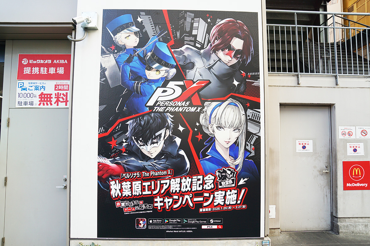 ビックカメラAKIBA(1月23日撮影)