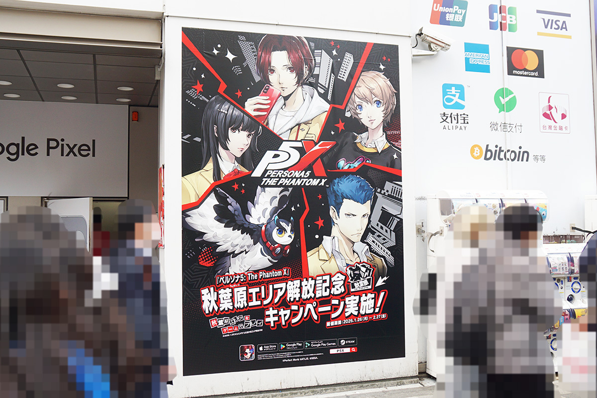 ビックカメラAKIBA(1月24日撮影)